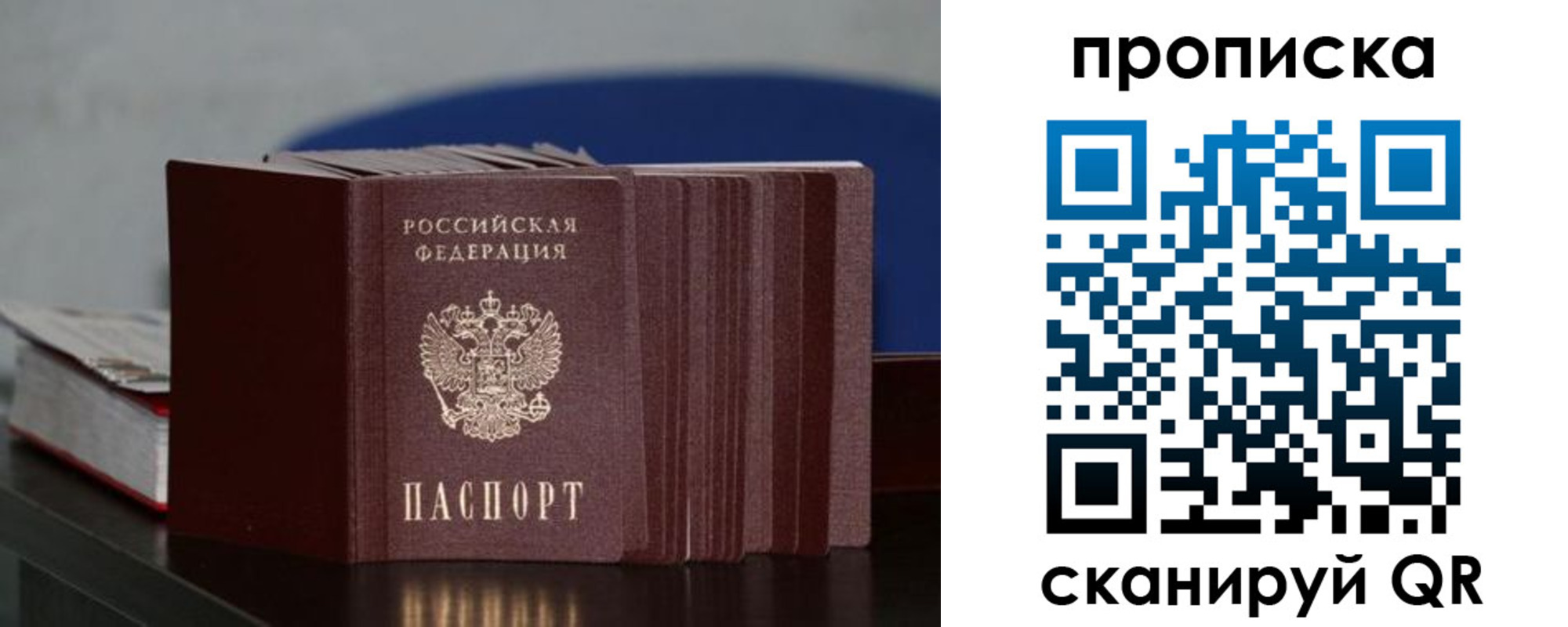 прописка штамп в Петушках