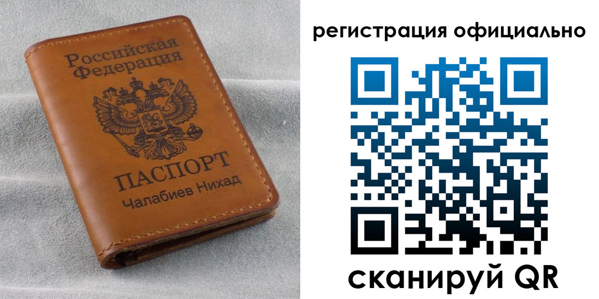 прописка иностранных граждан в Петушках