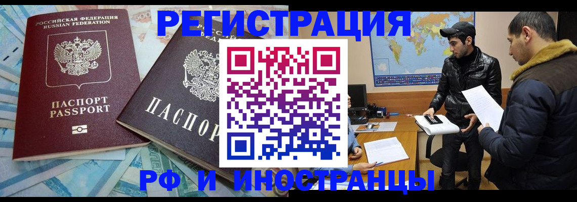 прописка для кредита в Петушках