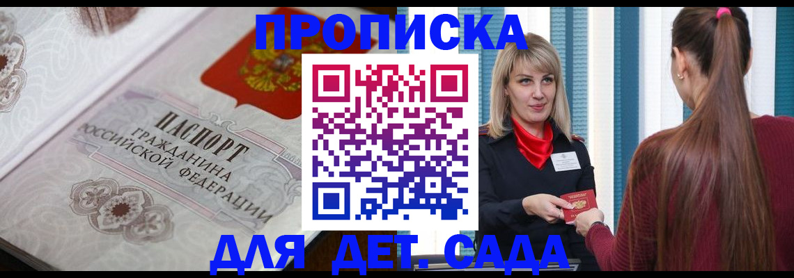 прописка регистрация в Петушках