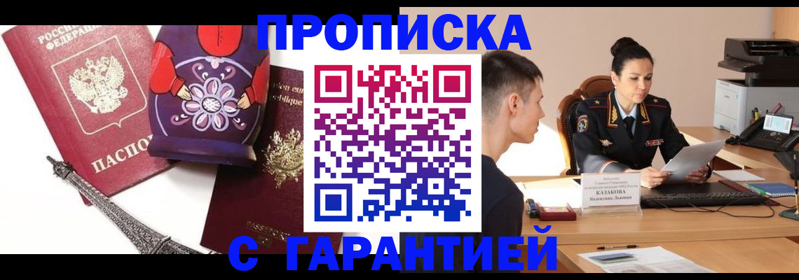 временная регистрация в квартире в Петушках
