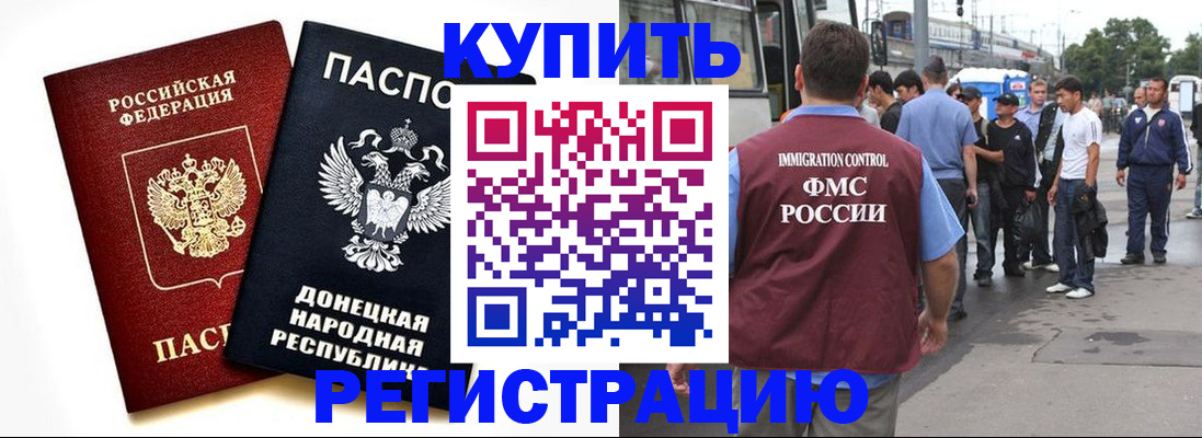 временная регистрация недорого в Петушках
