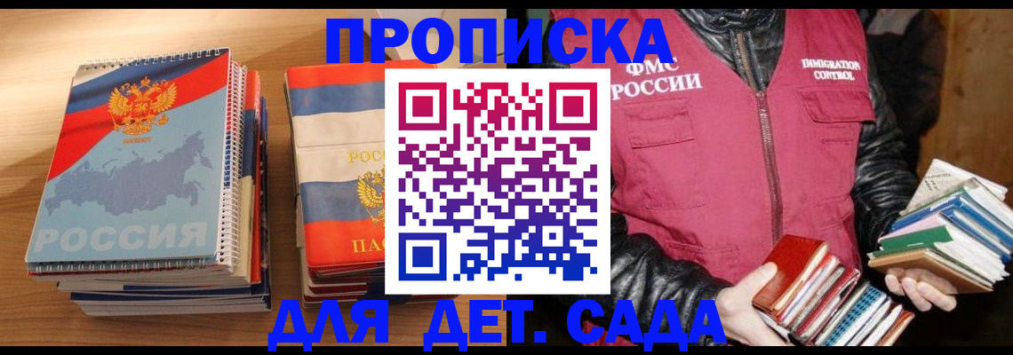 прописка для кредита в Петушках