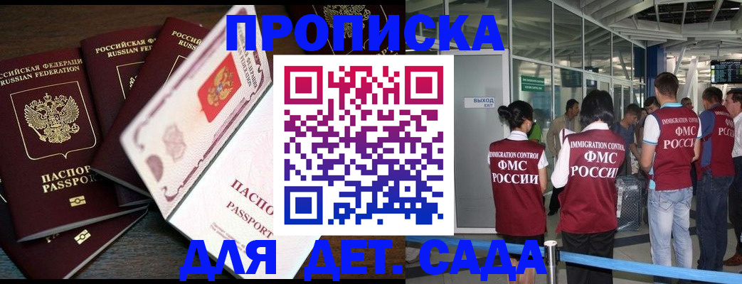 временная регистрация поиск в Петушках