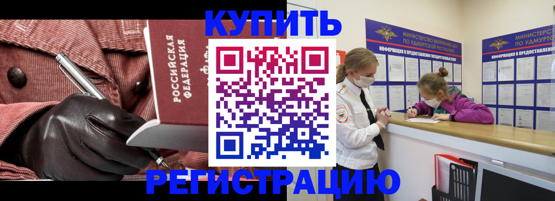 прописка для кредита в Петушках